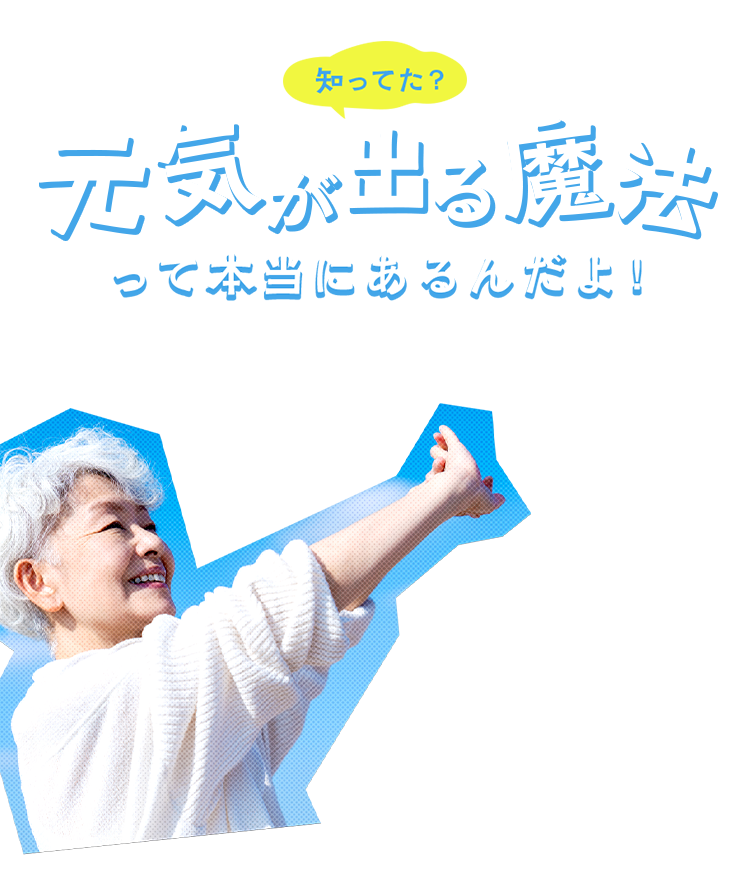 TRICK OR TRIP（トリック オア トリップ）｜非日常のドキドキ、驚きと